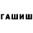 БУТИРАТ GHB It'sfake