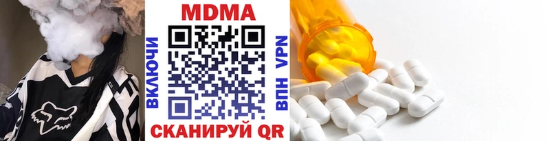 MDMA Molly  mega зеркало  Берёзовский  даркнет сайт 
