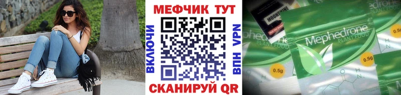 МЕФ мука  Берёзовский 